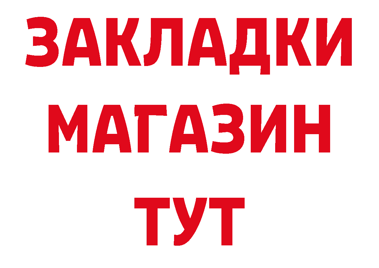 Продажа наркотиков даркнет клад Красноуральск